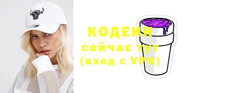 Codein Purple Drank  купить наркотики сайты  Железногорск 