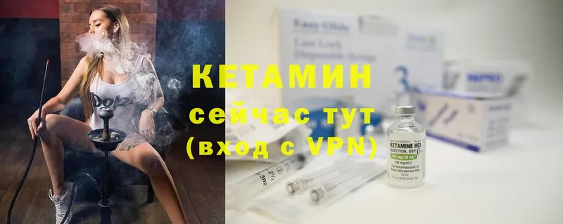 КЕТАМИН ketamine  Железногорск 