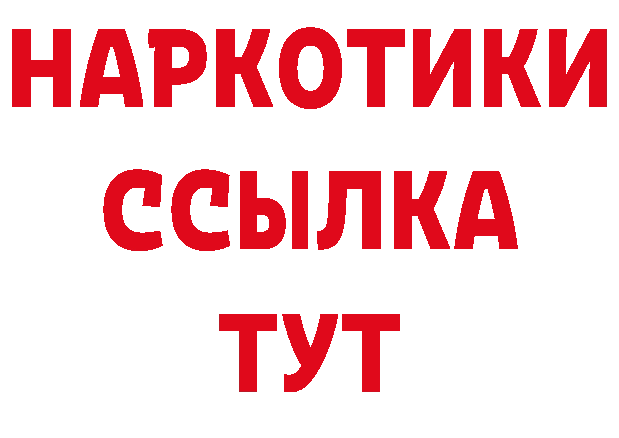 Магазины продажи наркотиков даркнет клад Железногорск