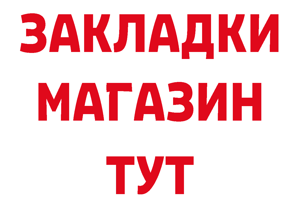 Бутират буратино сайт даркнет кракен Железногорск