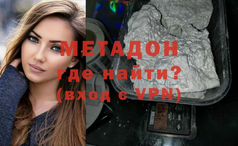 блэк спрут   Железногорск  МЕТАДОН VHQ 